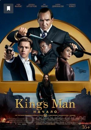 Смотреть King's man: Начало (фильм, 2020) в хорошем качестве HD 1080